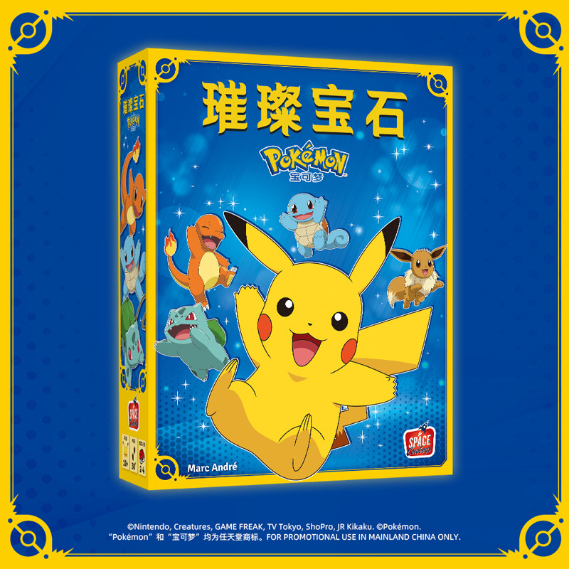 Permainan Papan Pokemon ASMODE - Board Game Pokemon ulasan dan harga